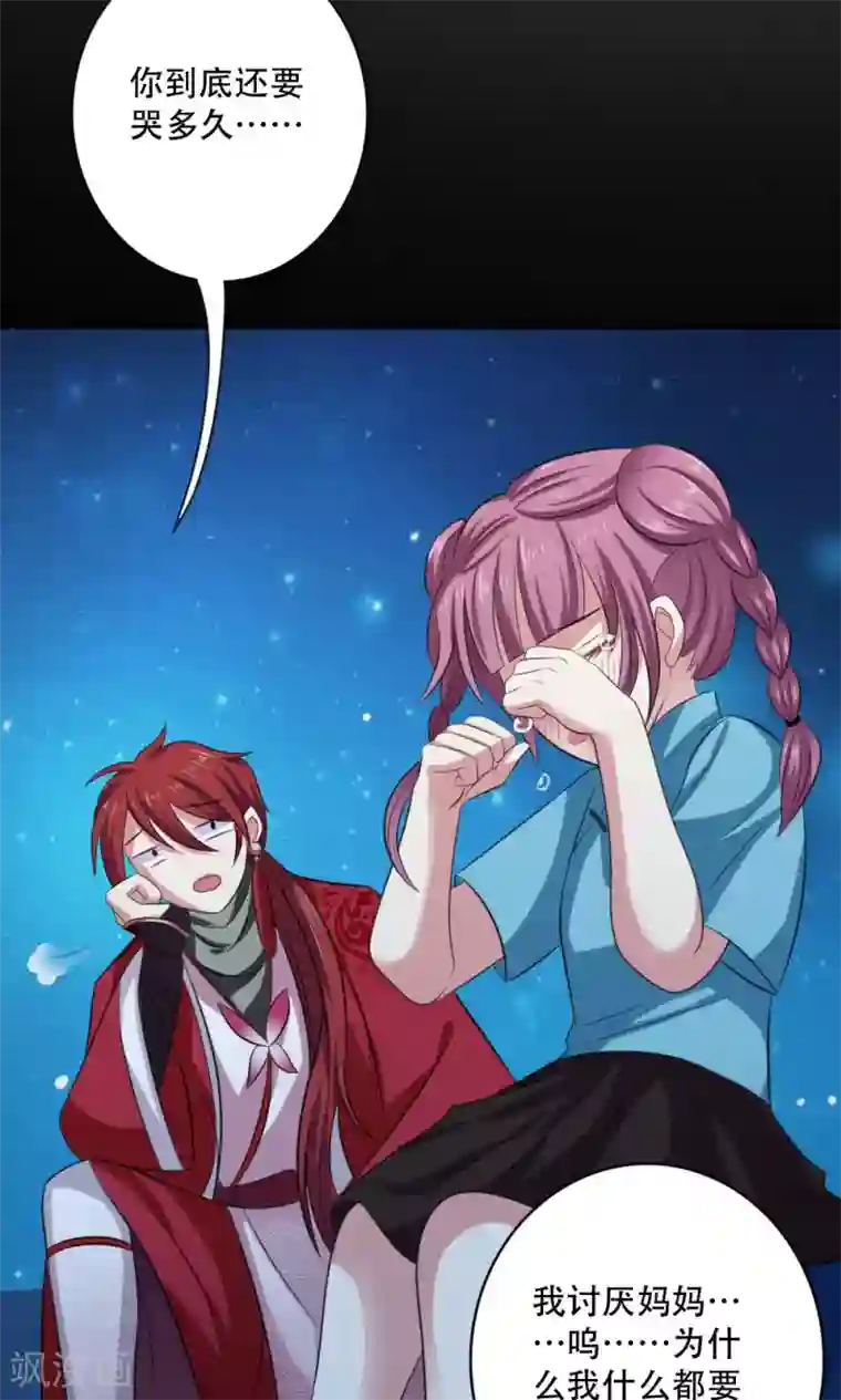 美少年变形记第49话