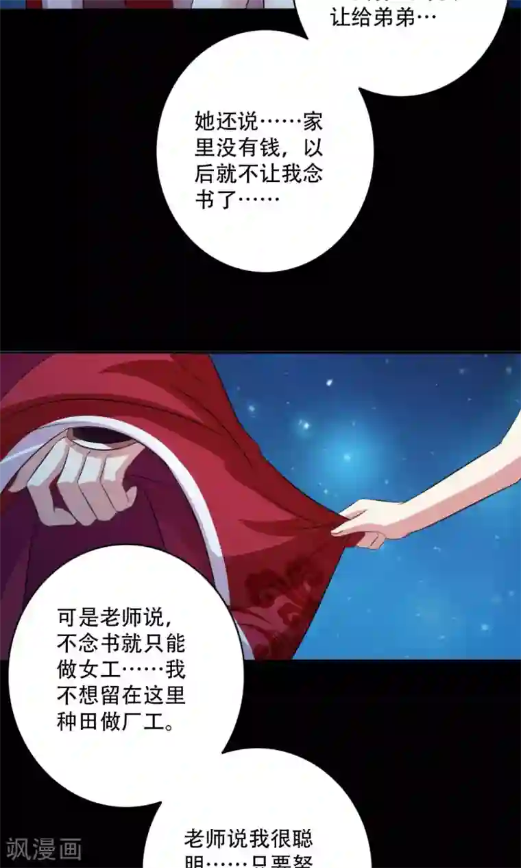 美少年变形记第49话