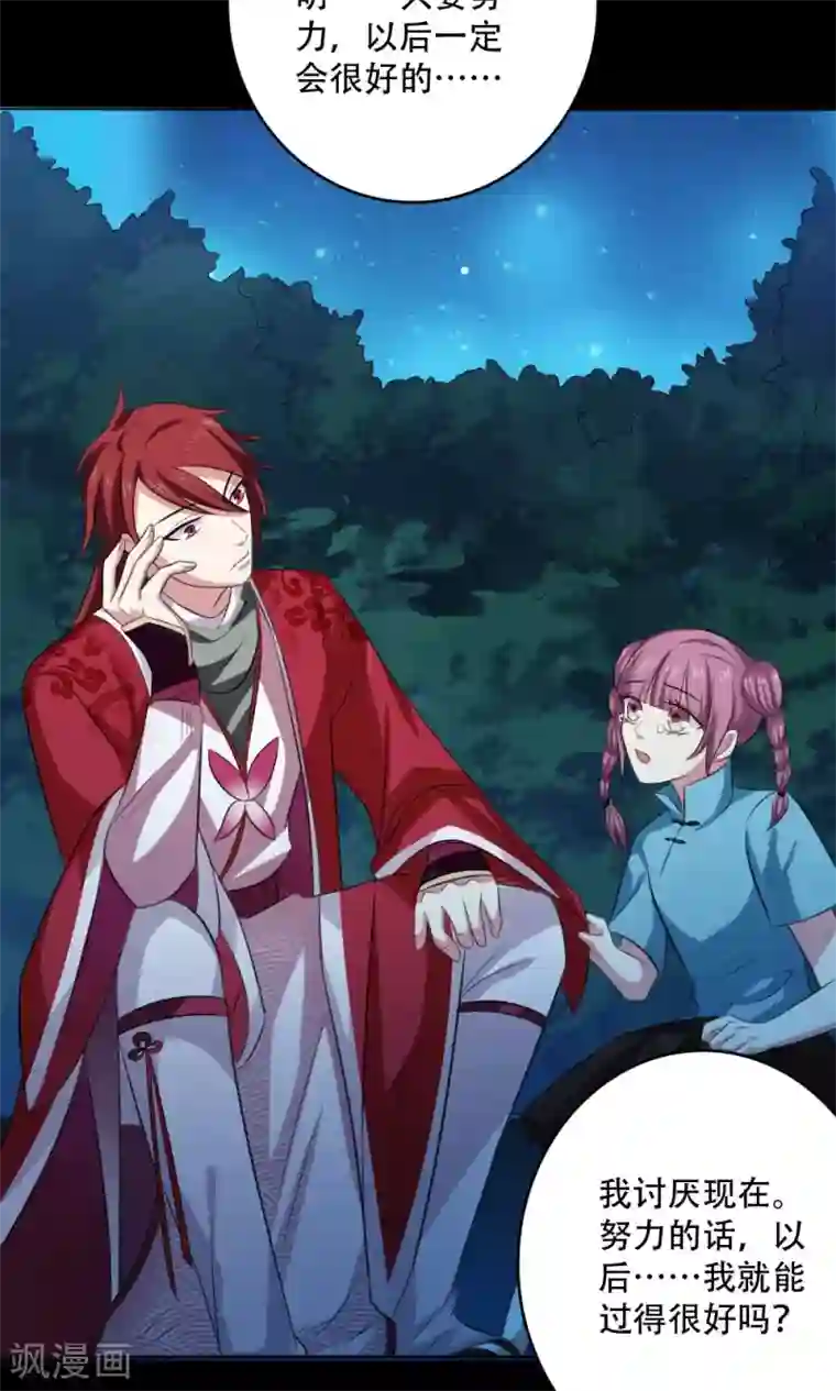 美少年变形记第49话