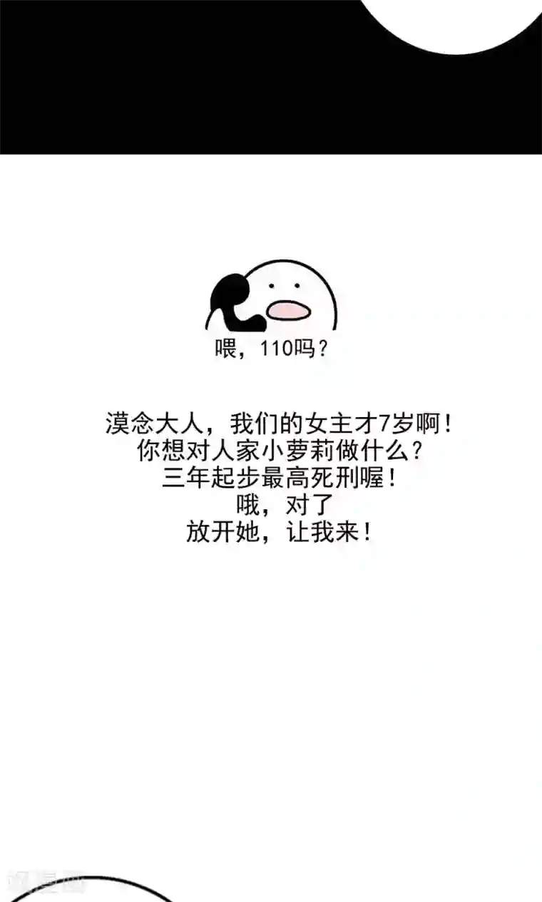 美少年变形记第49话