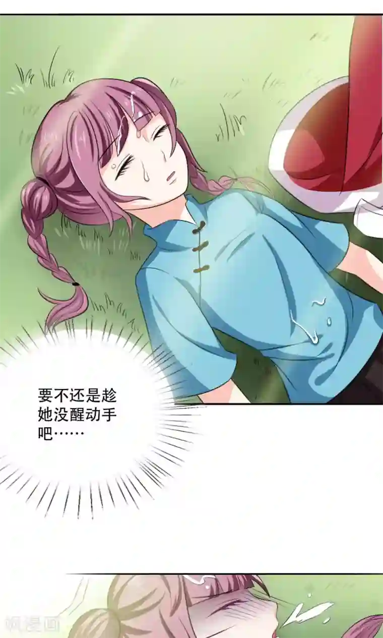 美少年变形记第49话