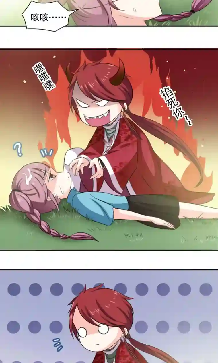 美少年变形记第49话