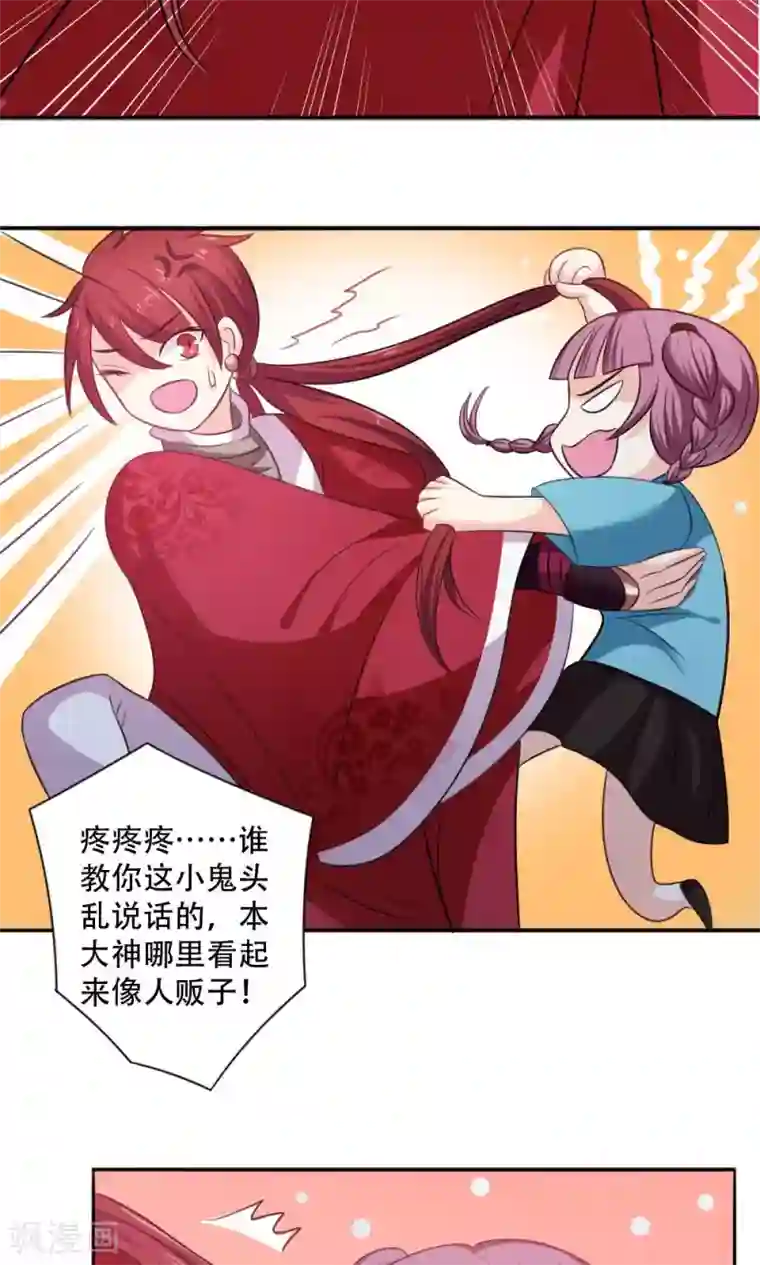 美少年变形记第49话