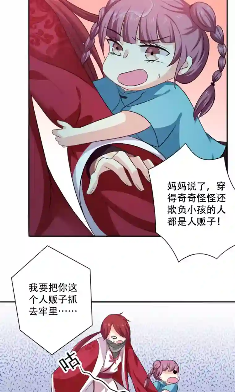 美少年变形记第49话