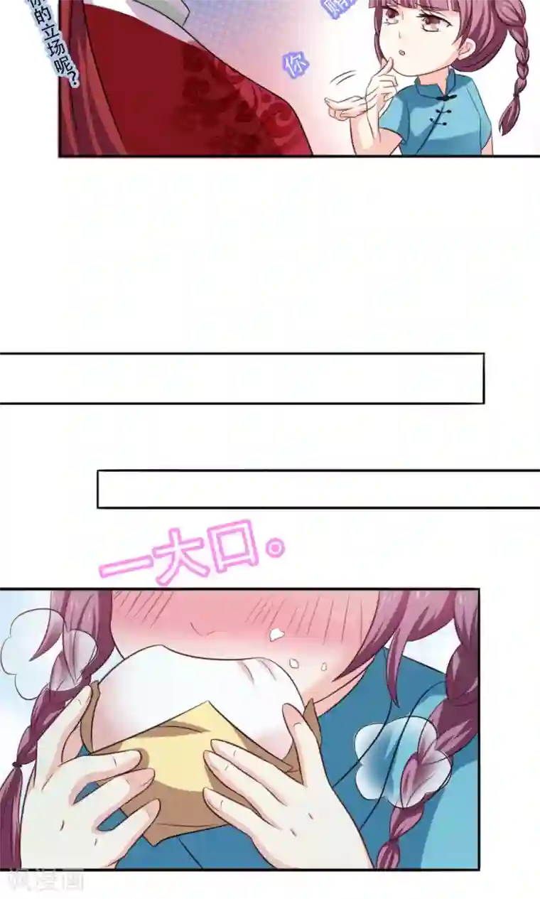 美少年变形记第49话