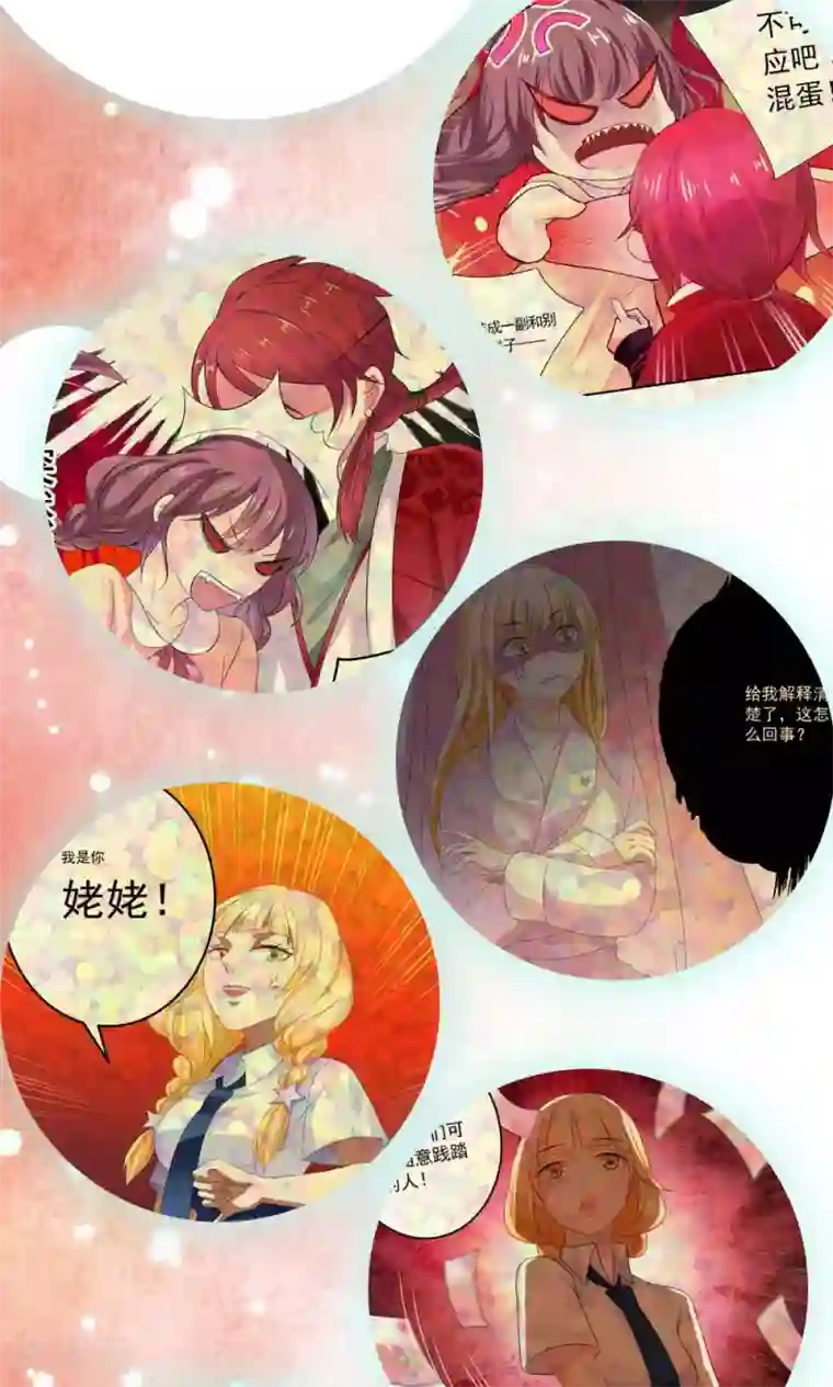 美少年变形记活动图