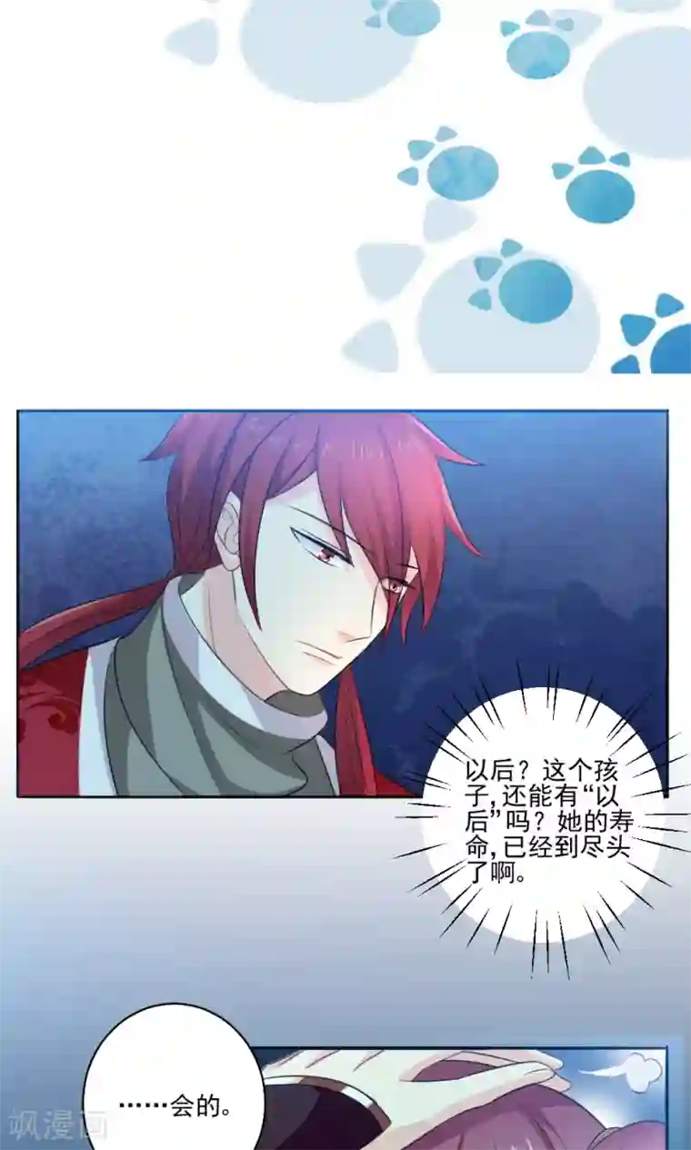 美少年变形记第50话