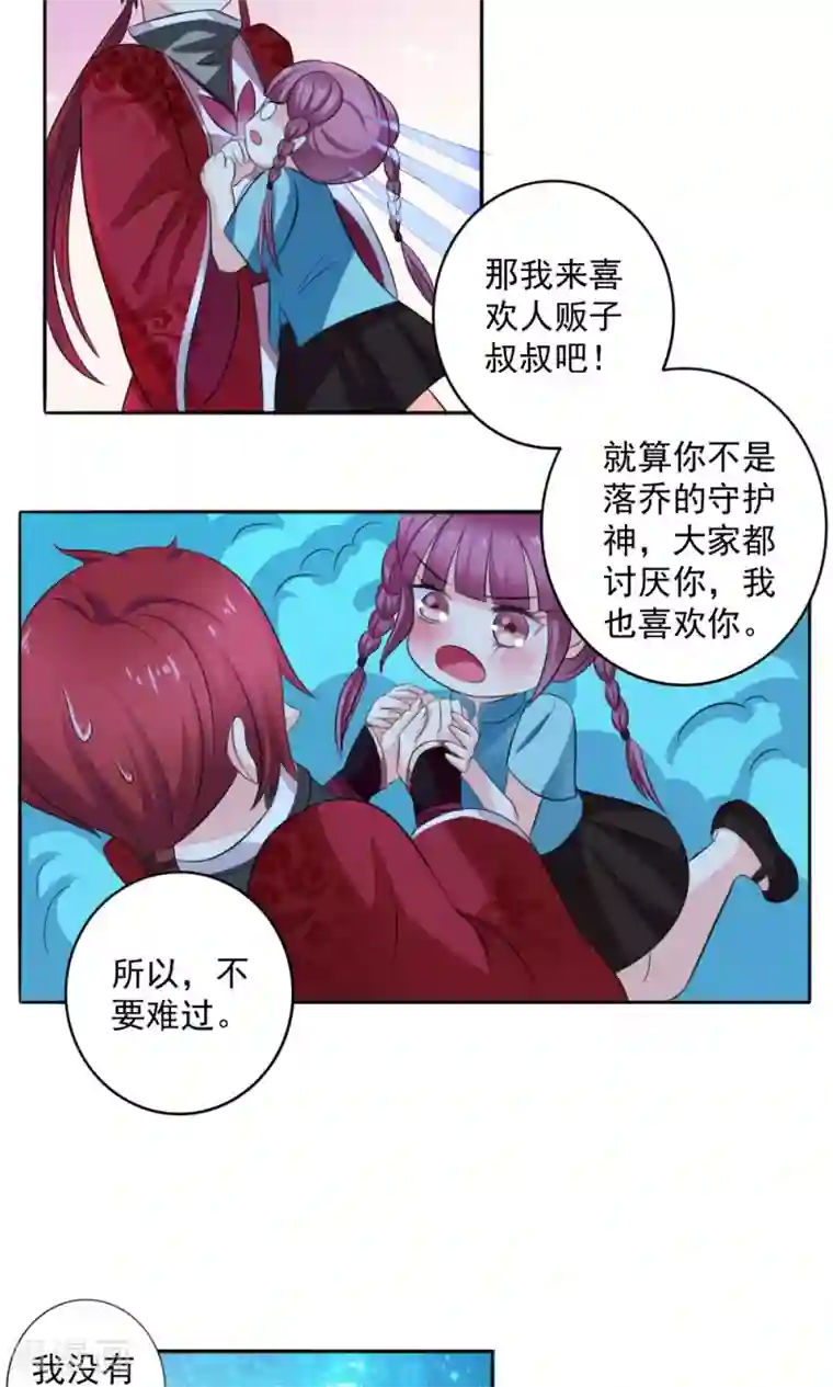 美少年变形记第50话