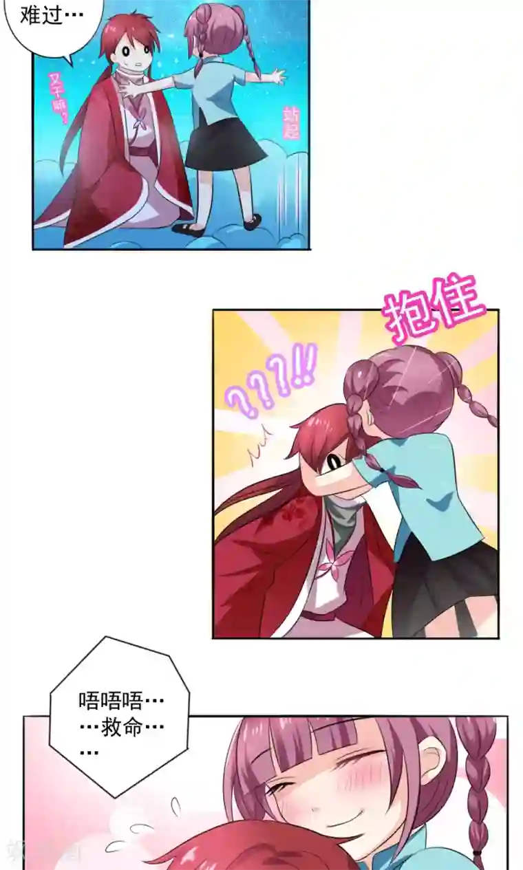 美少年变形记第50话