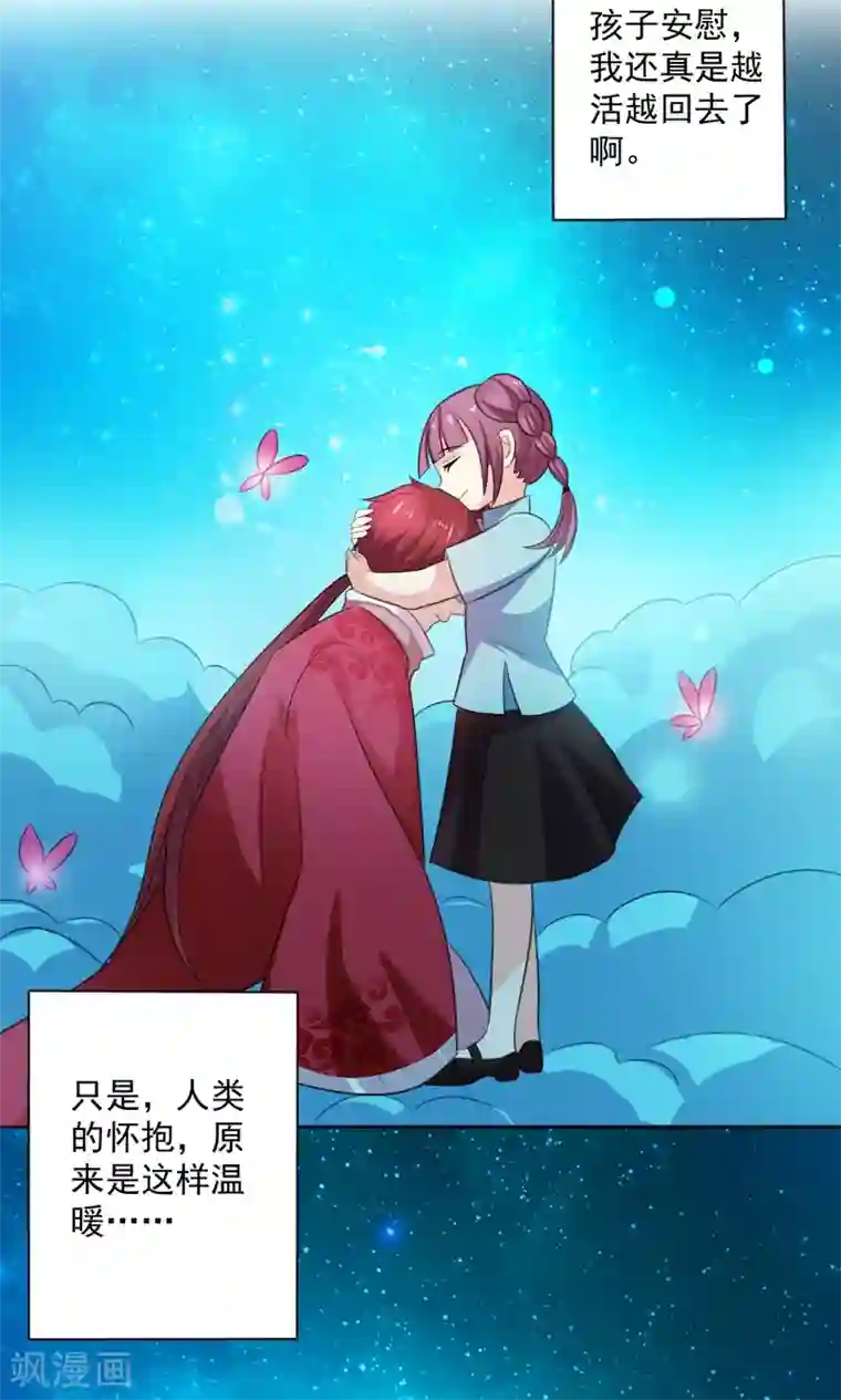 美少年变形记第50话