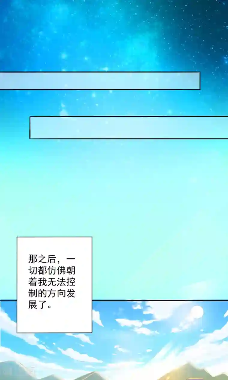 美少年变形记第50话