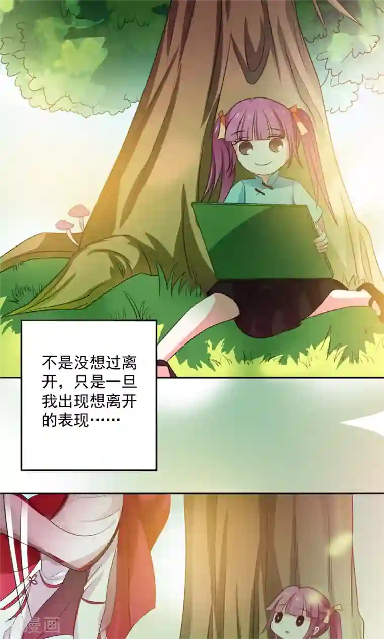 美少年变形记第50话