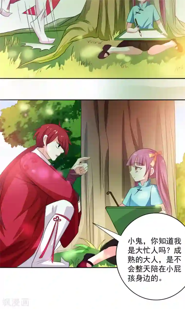 美少年变形记第50话