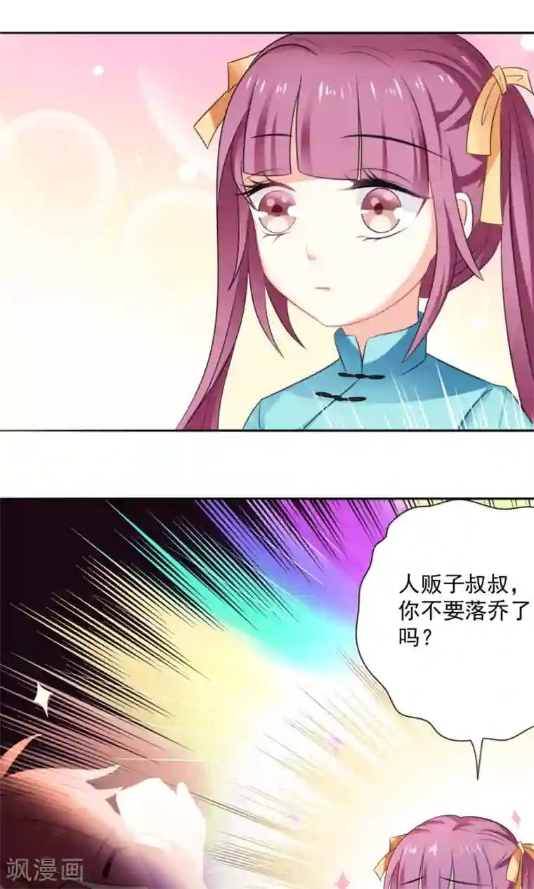 美少年变形记第50话