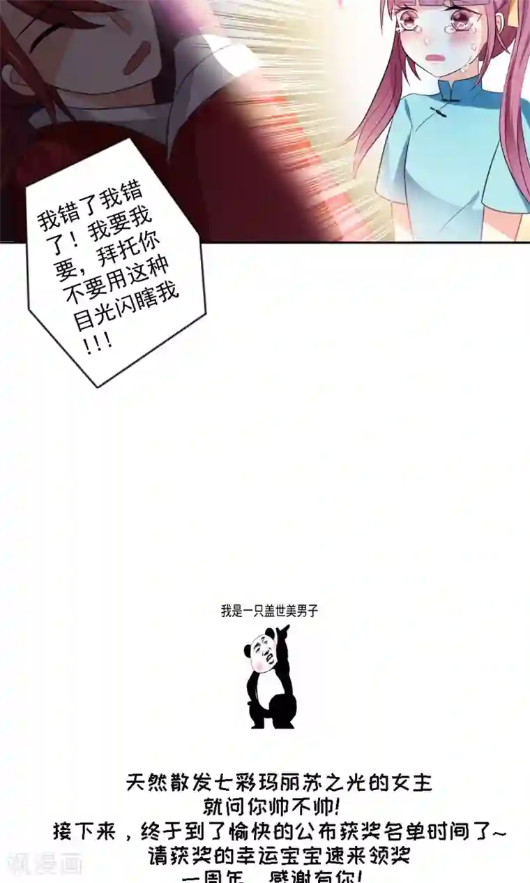 美少年变形记第50话