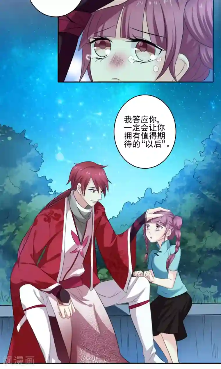 美少年变形记第50话