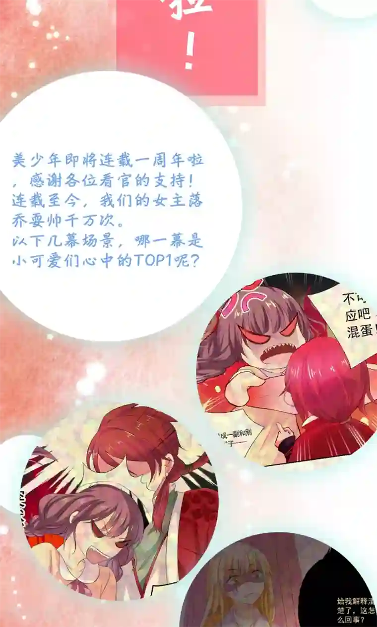 美少年变形记第50话