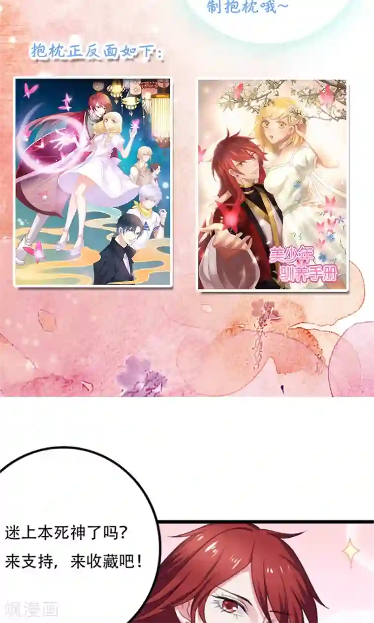 美少年变形记第50话