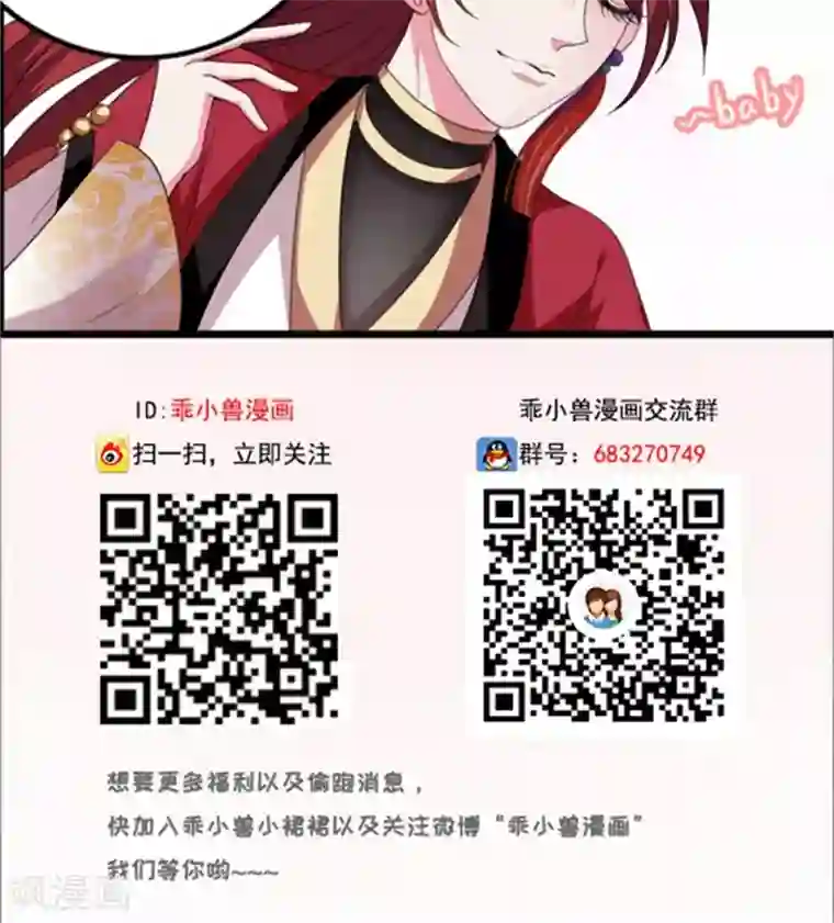 美少年变形记第50话