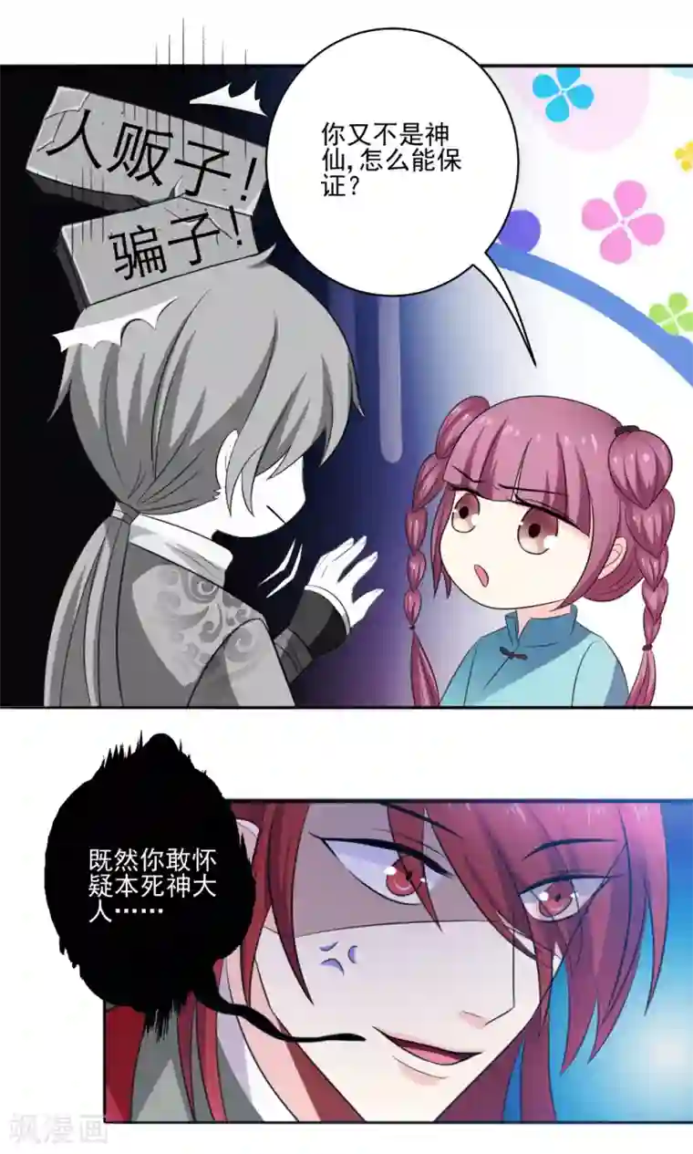 美少年变形记第50话