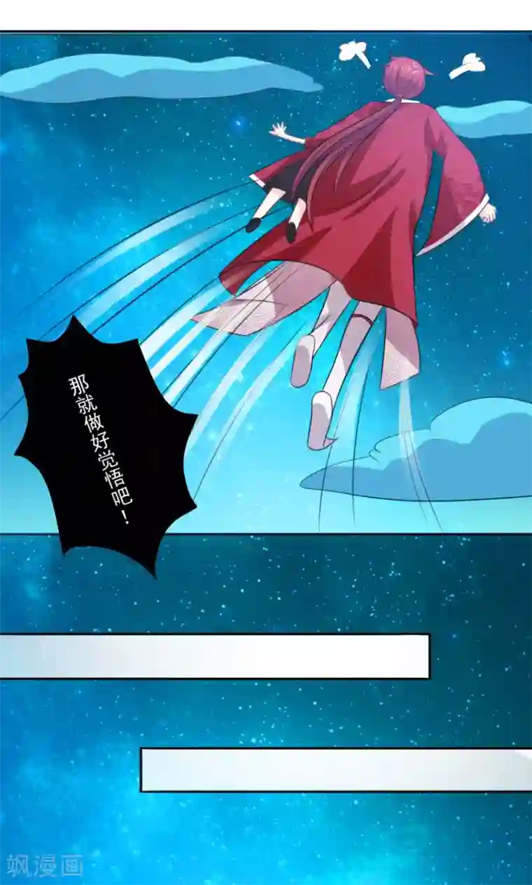 美少年变形记第50话