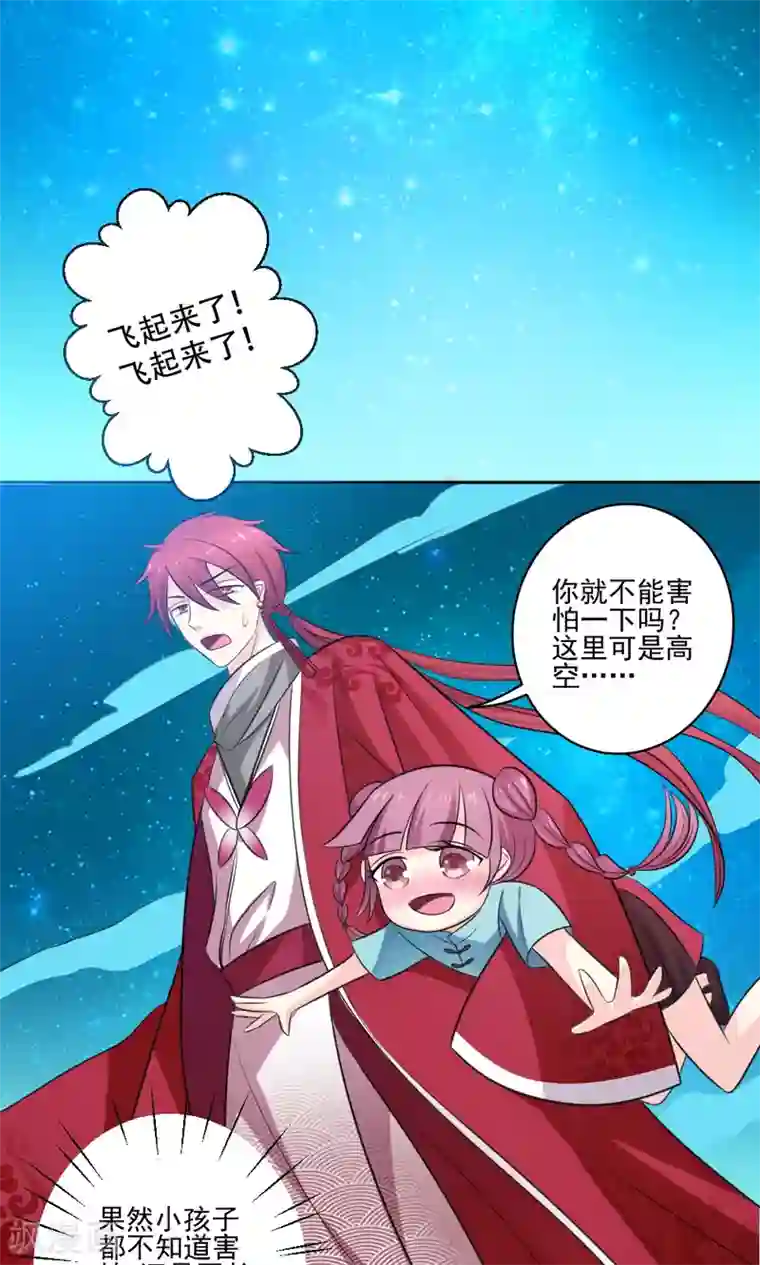 美少年变形记第50话