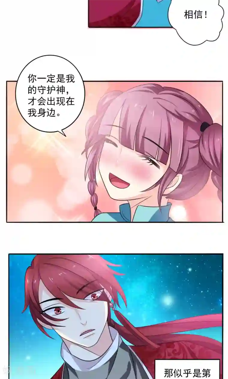 美少年变形记第50话