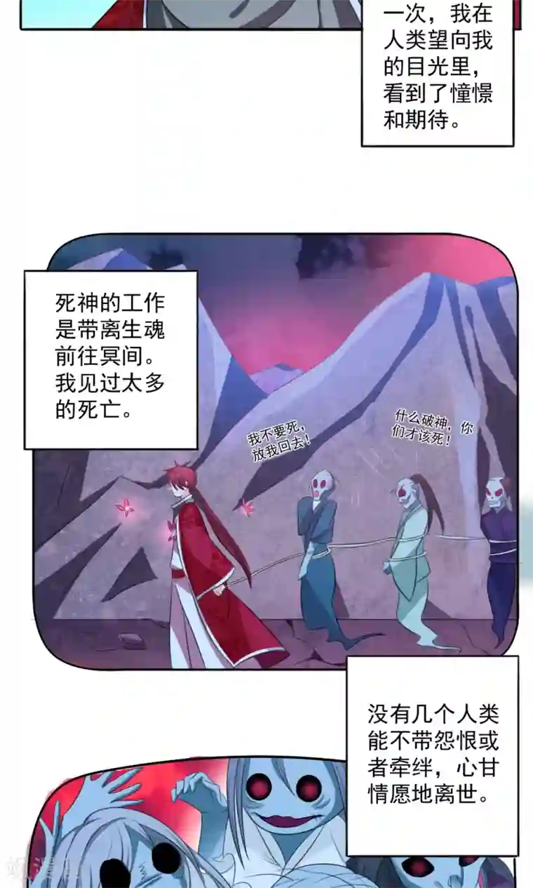 美少年变形记第50话