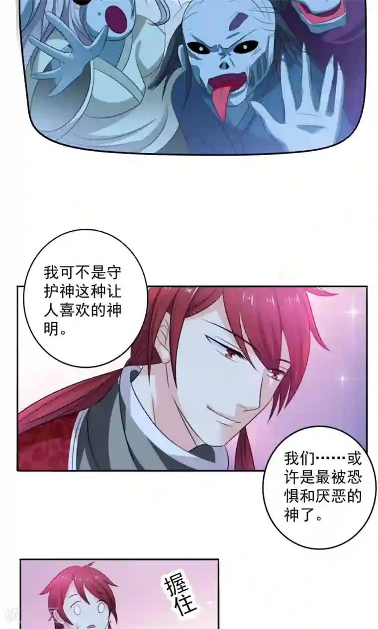 美少年变形记第50话