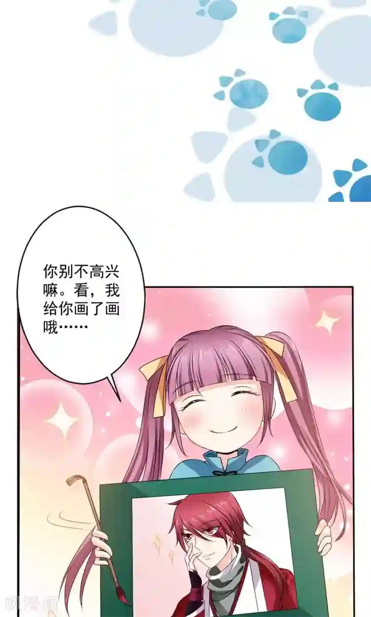 美少年变形记第51话