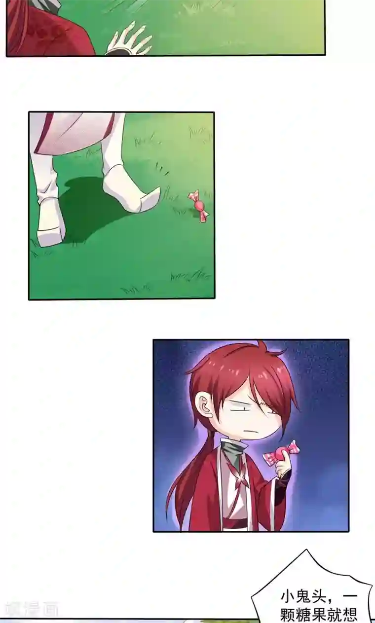 美少年变形记第51话