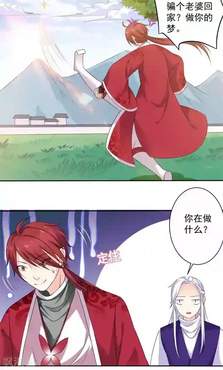 美少年变形记第51话