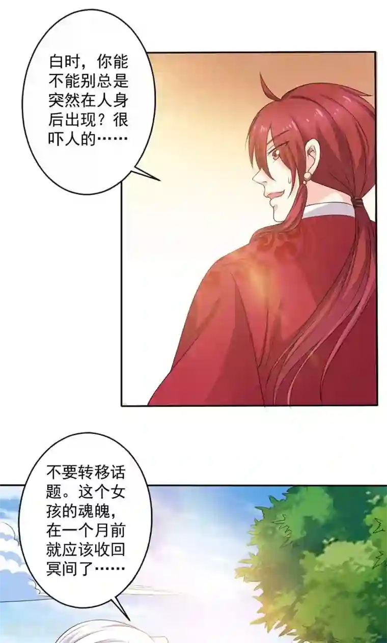 美少年变形记第51话