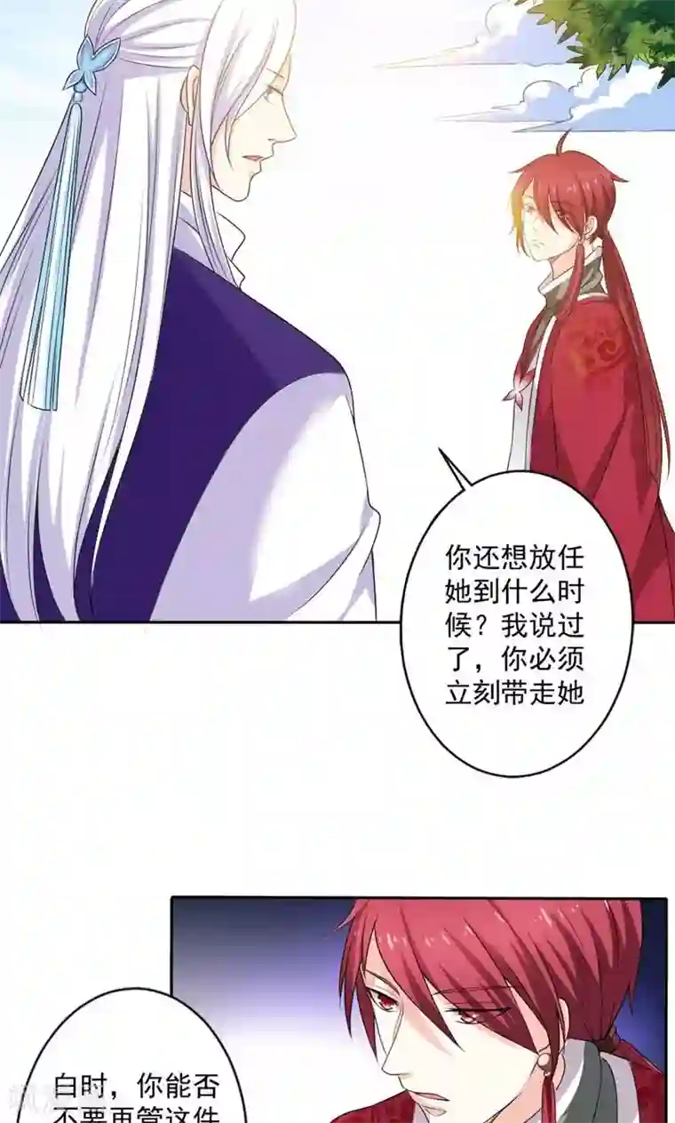 美少年变形记第51话