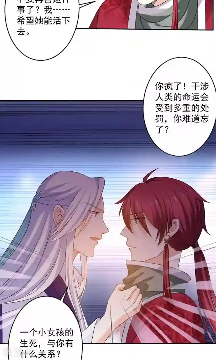 美少年变形记第51话