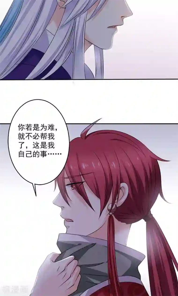 美少年变形记第51话