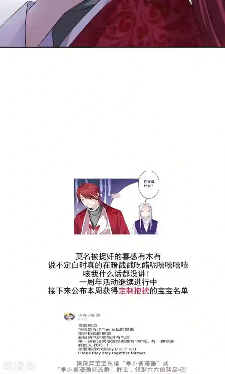 美少年变形记第51话