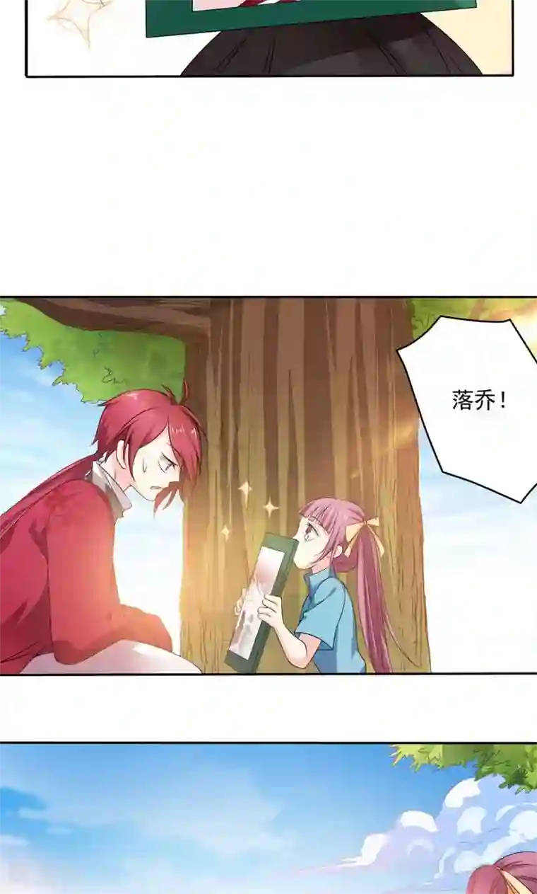 美少年变形记第51话