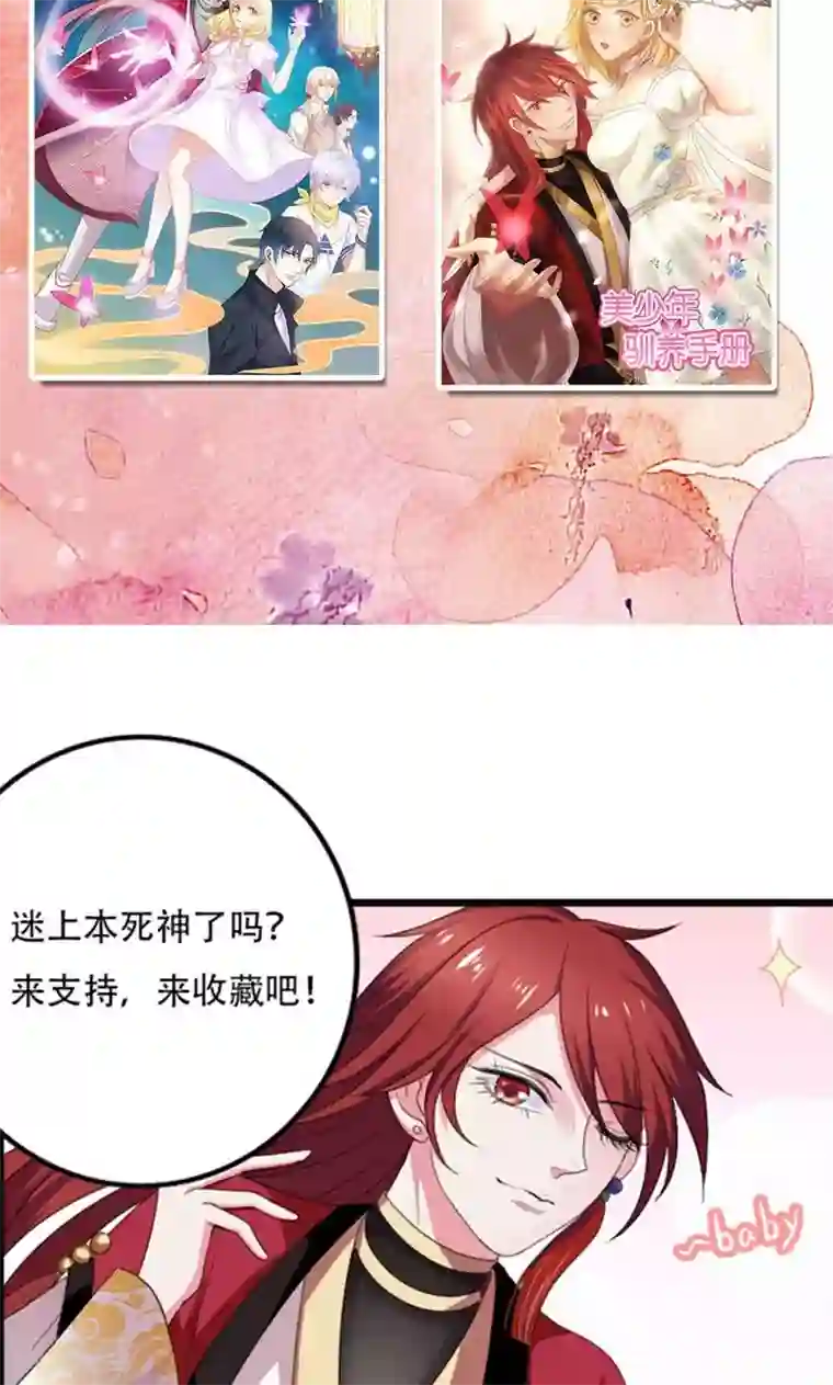 美少年变形记第51话