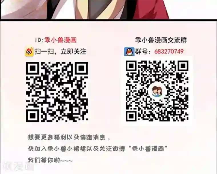 美少年变形记第51话