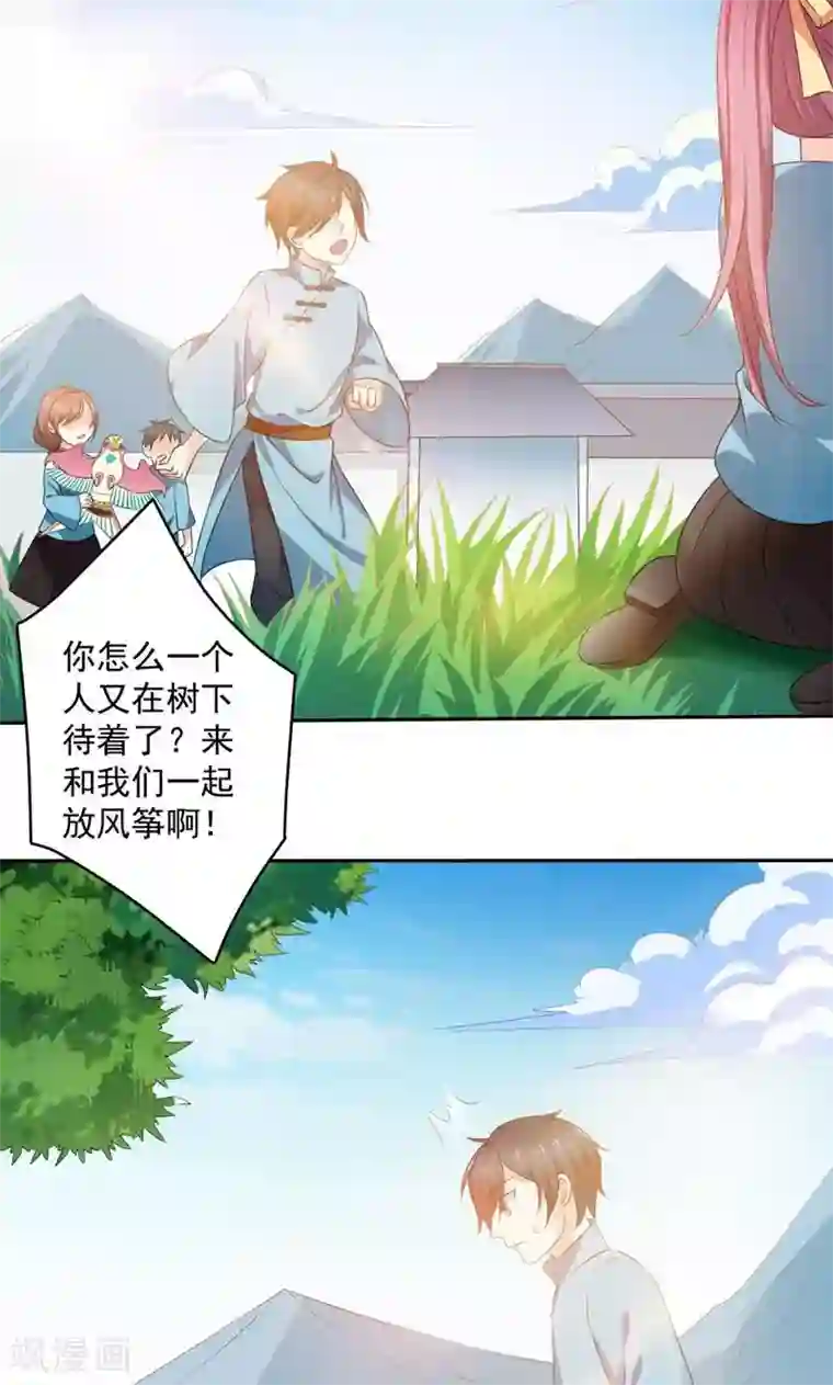 美少年变形记第51话