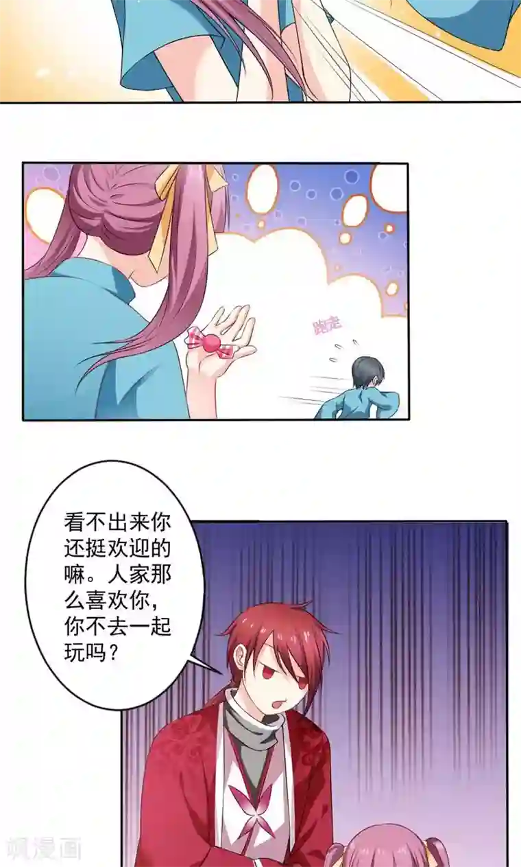 美少年变形记第51话