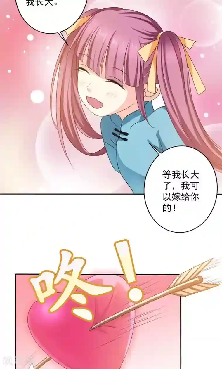 美少年变形记第51话