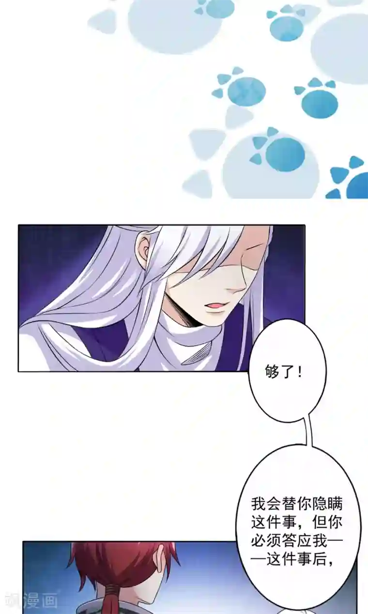 美少年变形记第52话