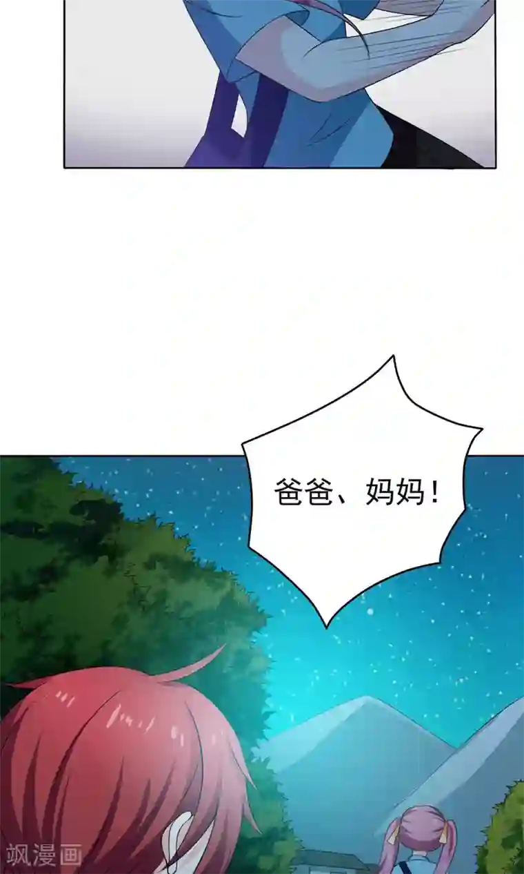 美少年变形记第52话