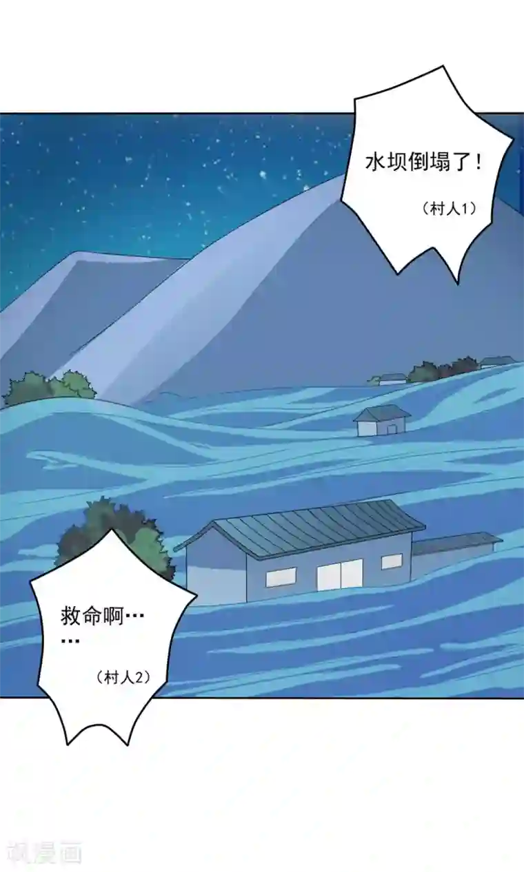 美少年变形记第52话