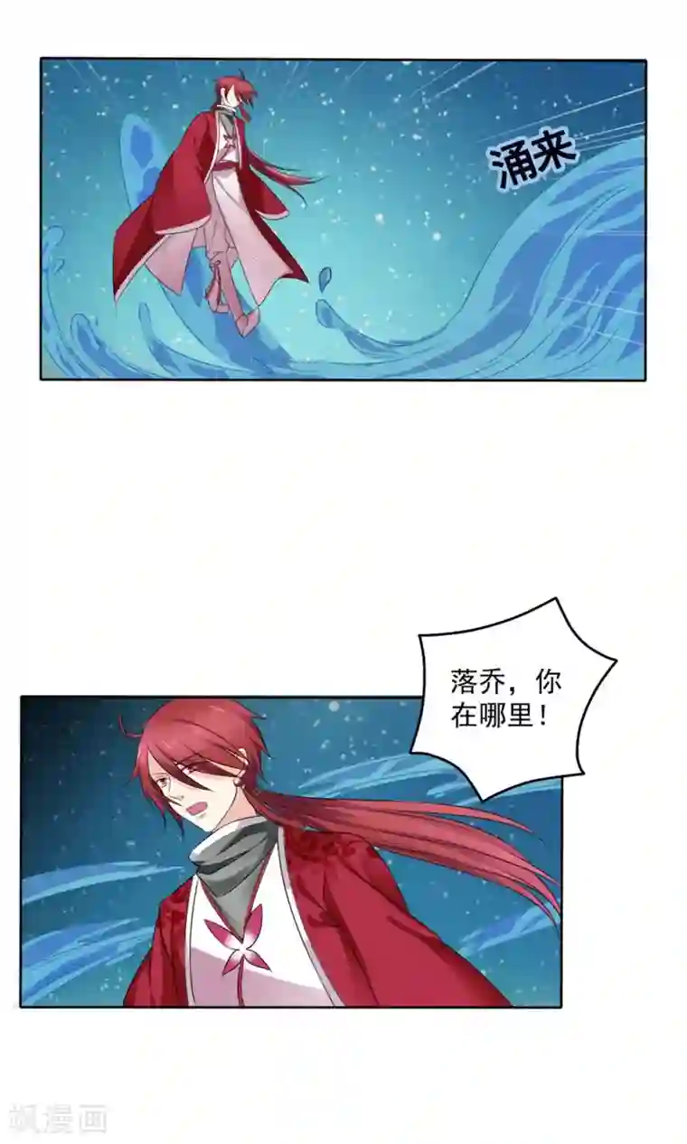 美少年变形记第52话