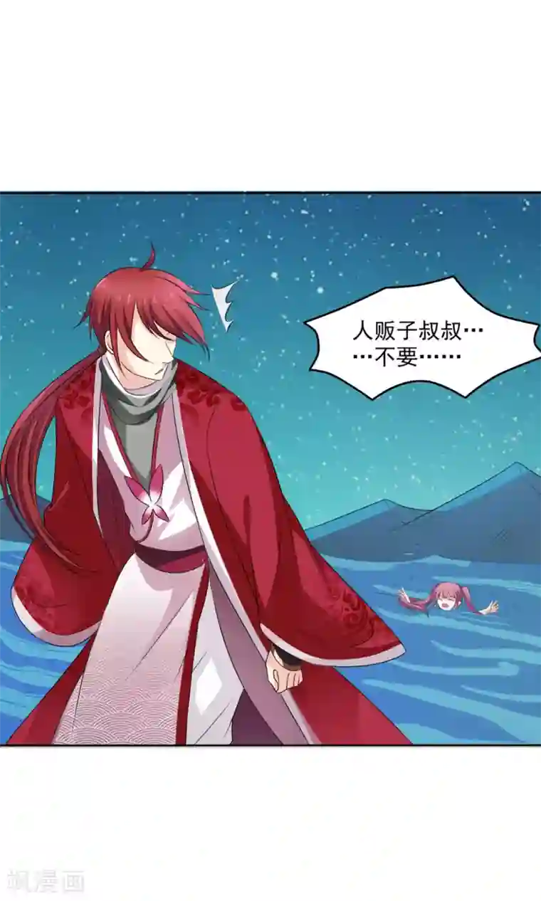 美少年变形记第52话