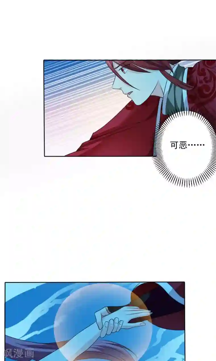 美少年变形记第52话