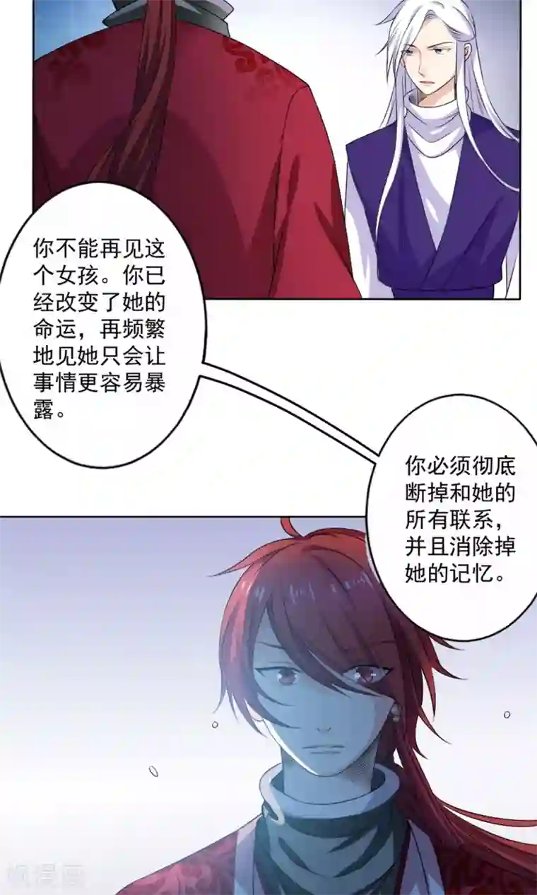 美少年变形记第52话